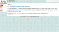 Desktop Screenshot of lexington.cbcgb.org